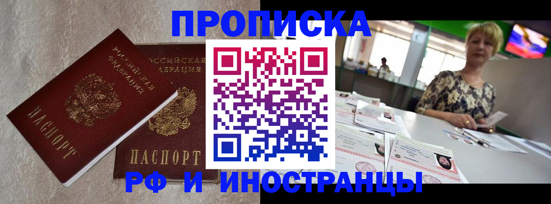 временная регистрация купить в Тульской области
