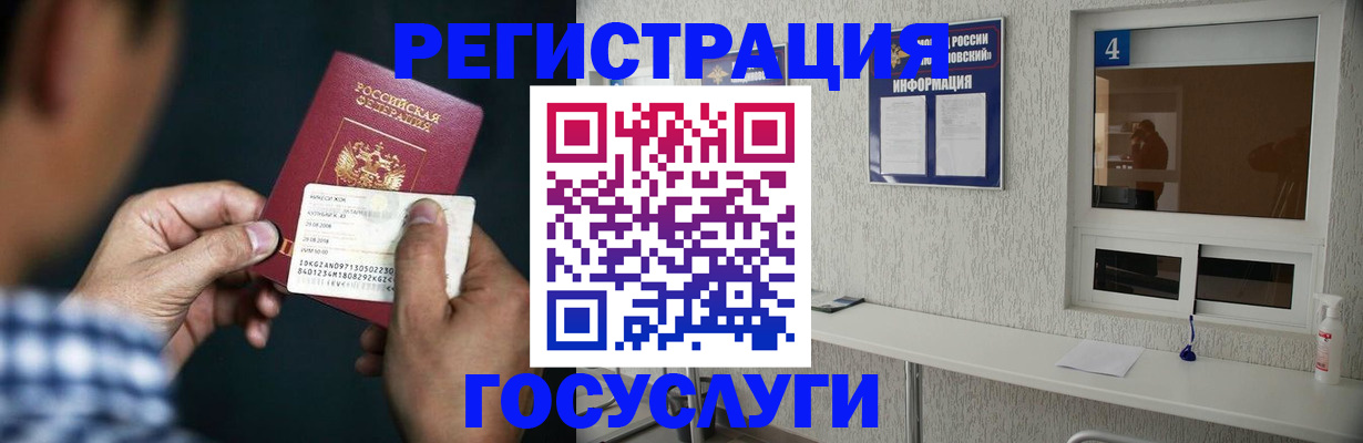 временная прописка в Тульской области