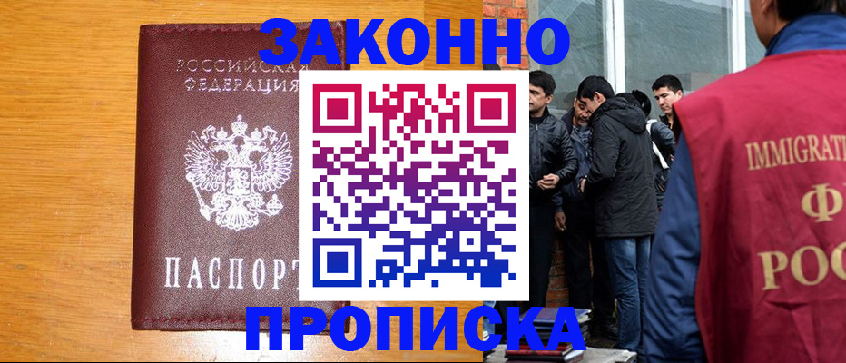 временная регистрация недорого в Тульской области
