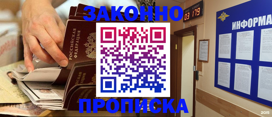 прописка для военкомата в Тульской области
