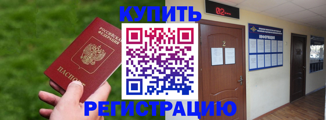 прописка для работы в Тульской области
