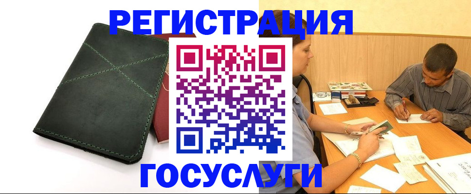 прописка штамп в Тульской области