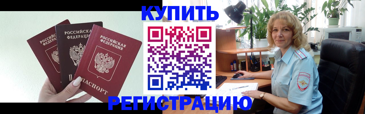 временная регистрация надежно в Тульской области