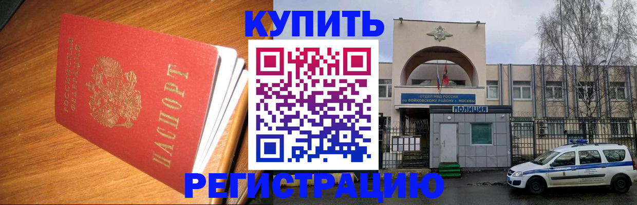 временная регистрация в квартире в Тульской области